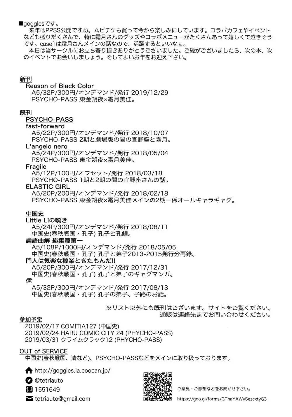 Reason of Black Color 33ページ