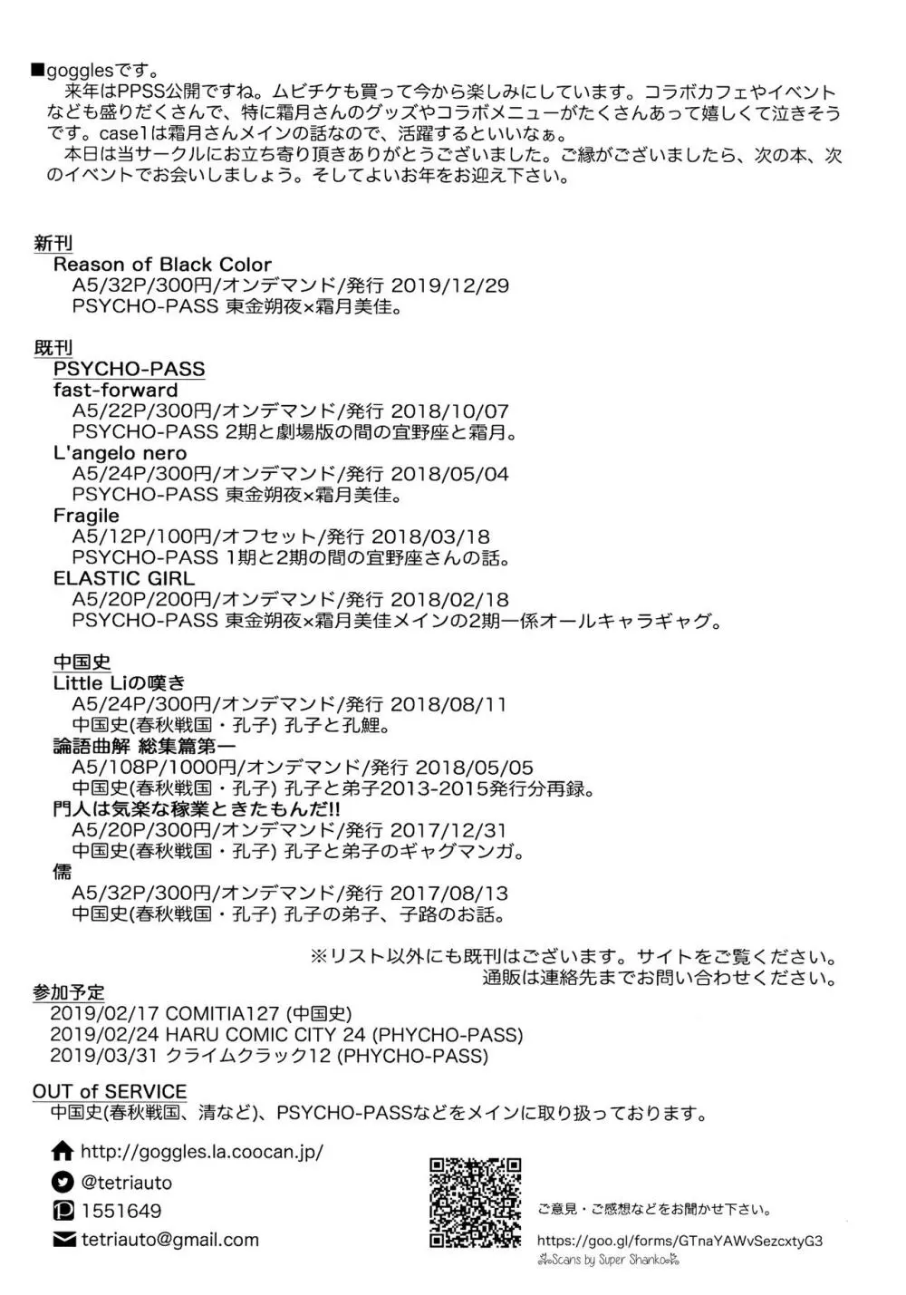 Reason of Black Color 37ページ