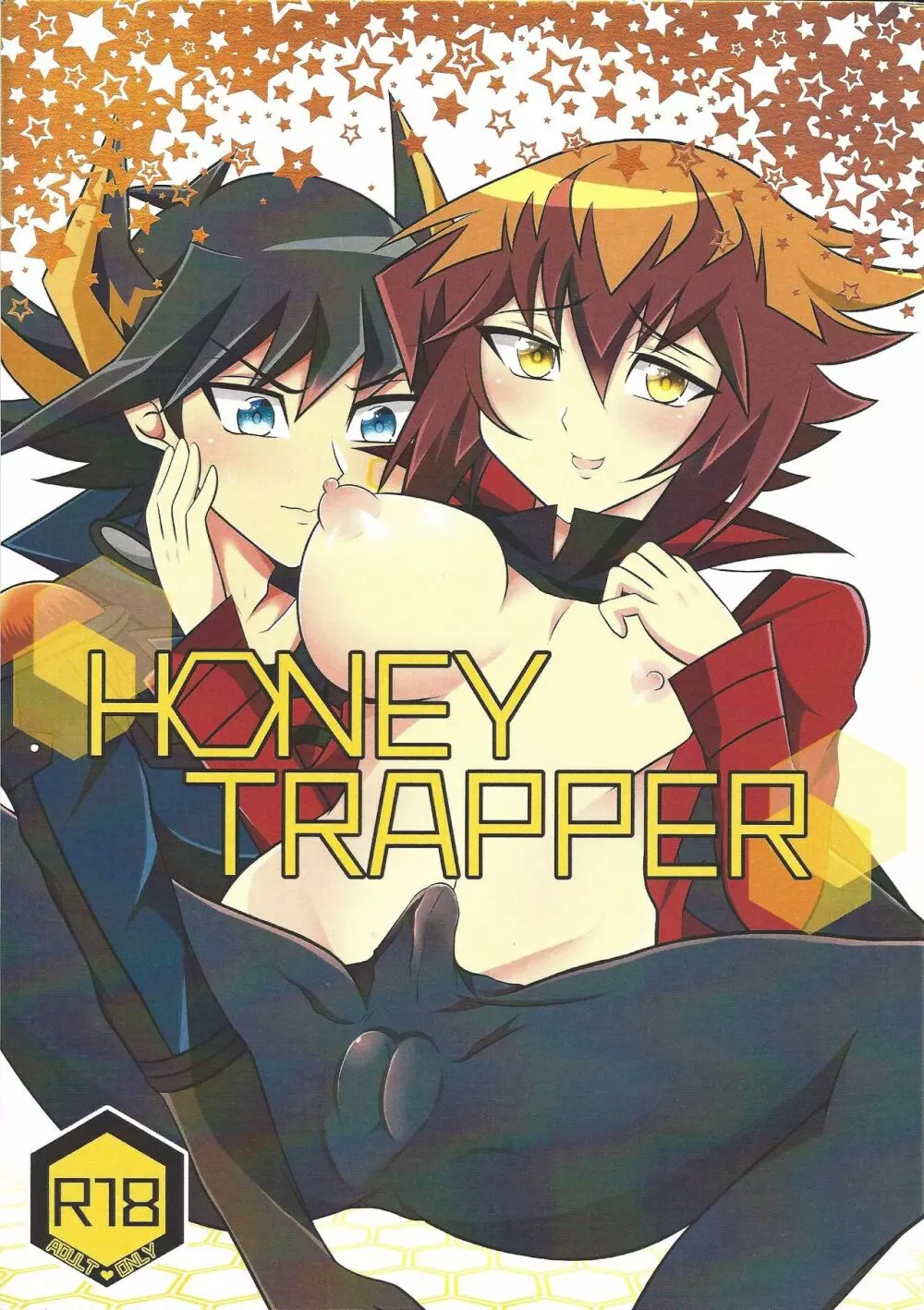 HONEY TRAPPER 1ページ