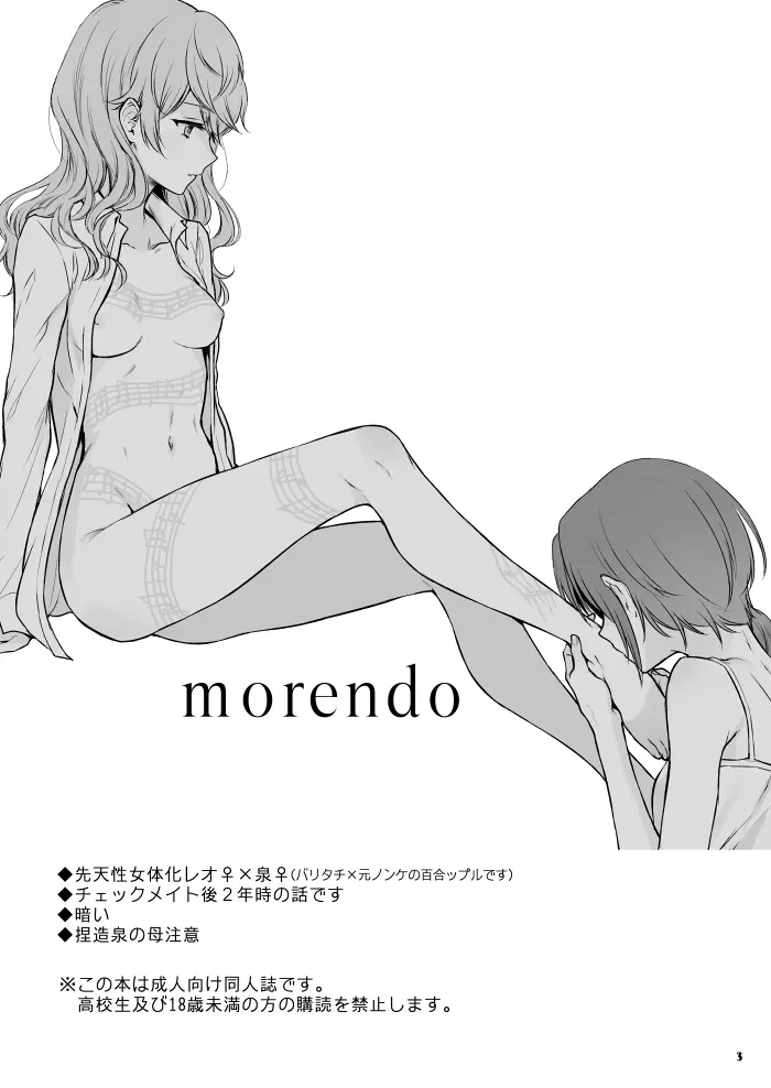 morendo 2ページ