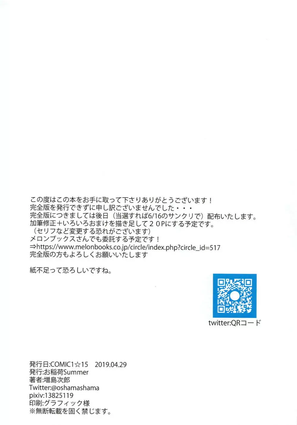 コヤンスカヤさんに搾精される本 2ページ