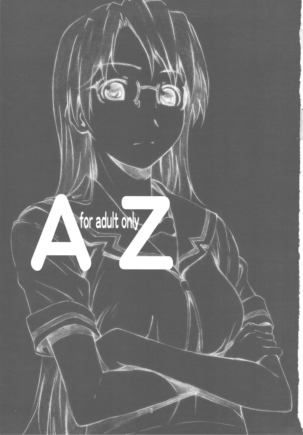 AZ 2ページ