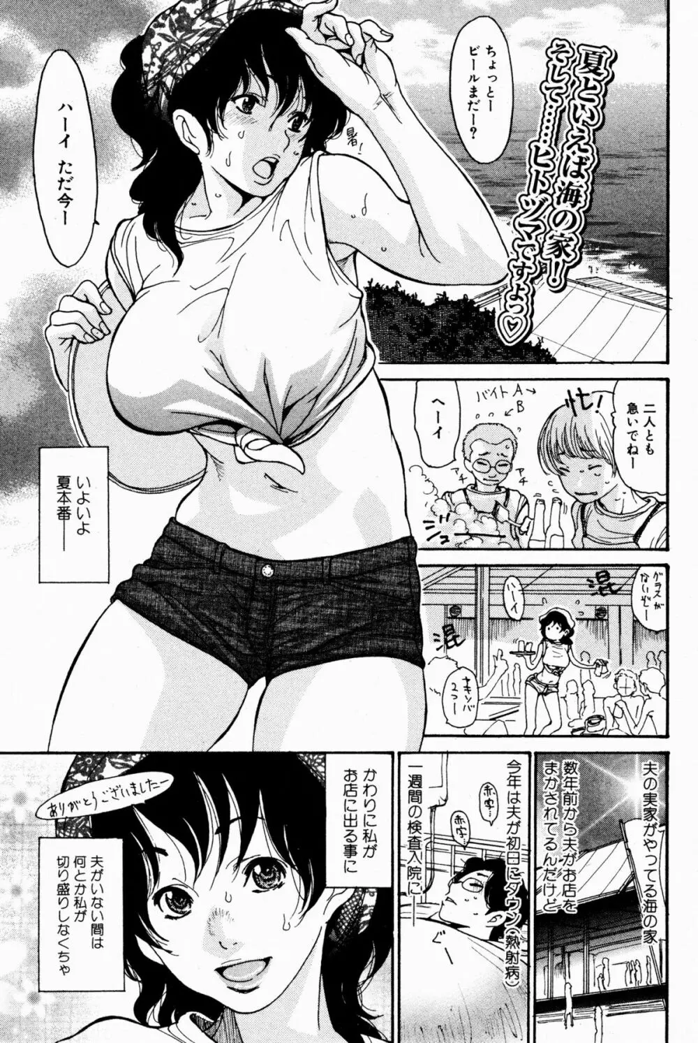 美少女革命 極 2009年8月号 Vol.3 27ページ