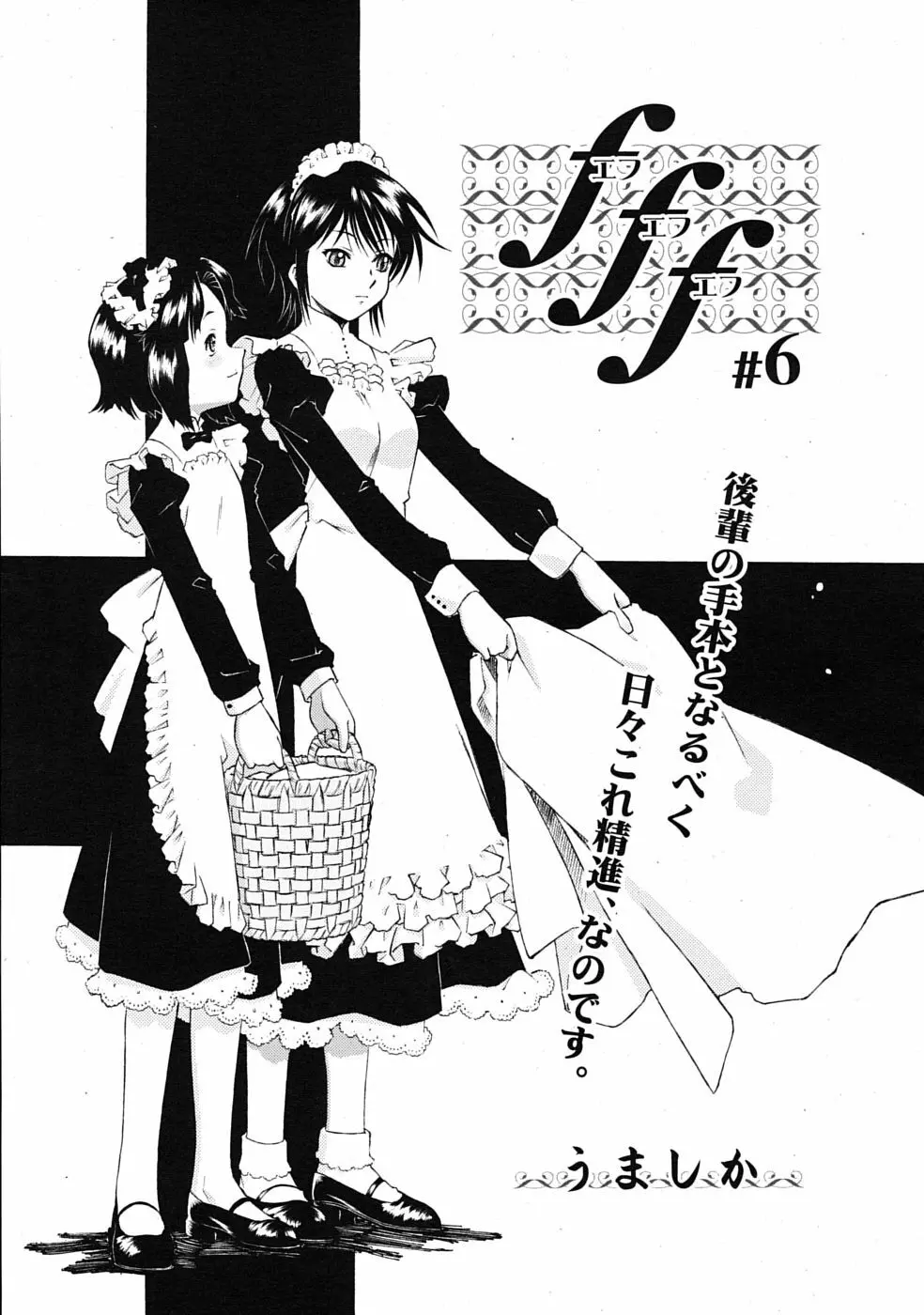 COMIC RiN 2009年08月号 109ページ