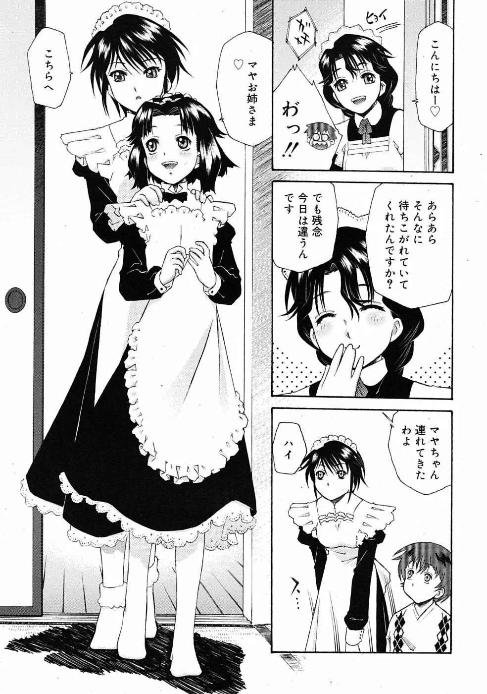 COMIC RiN 2009年08月号 111ページ