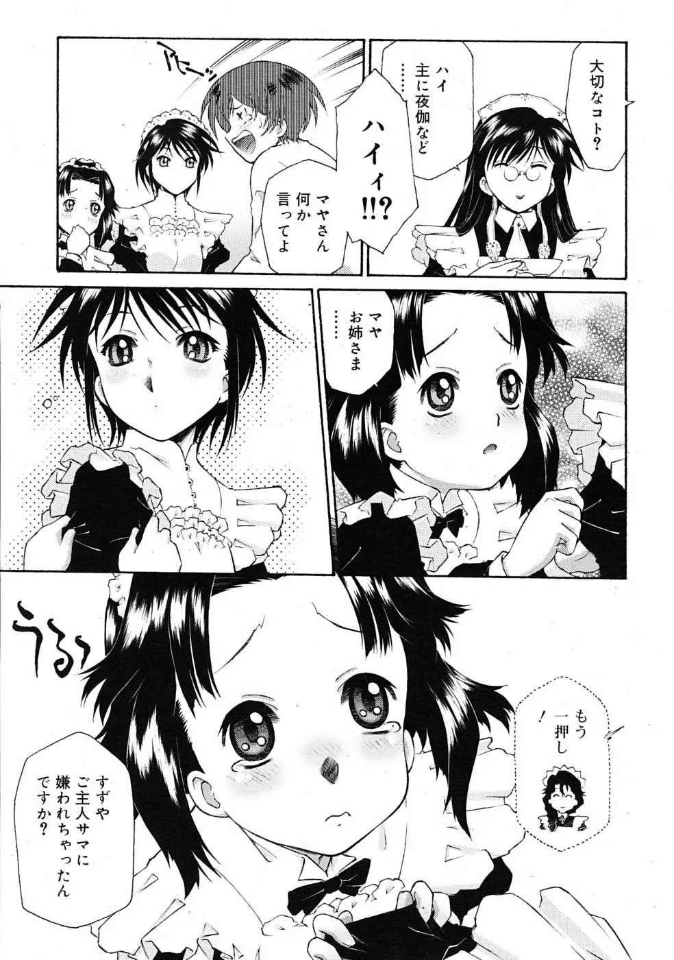 COMIC RiN 2009年08月号 113ページ