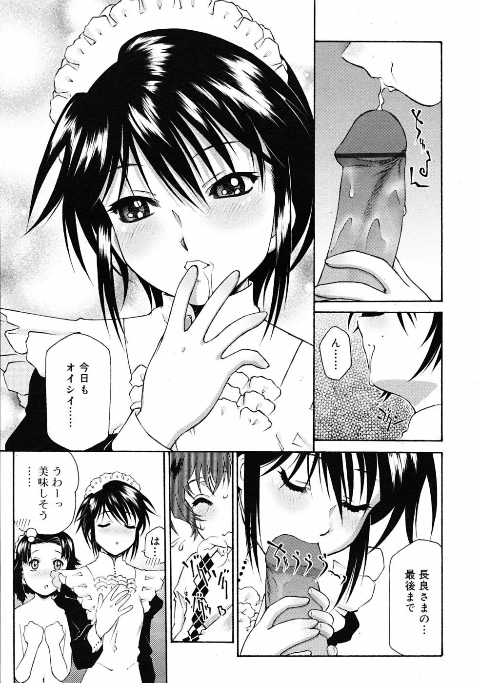 COMIC RiN 2009年08月号 121ページ