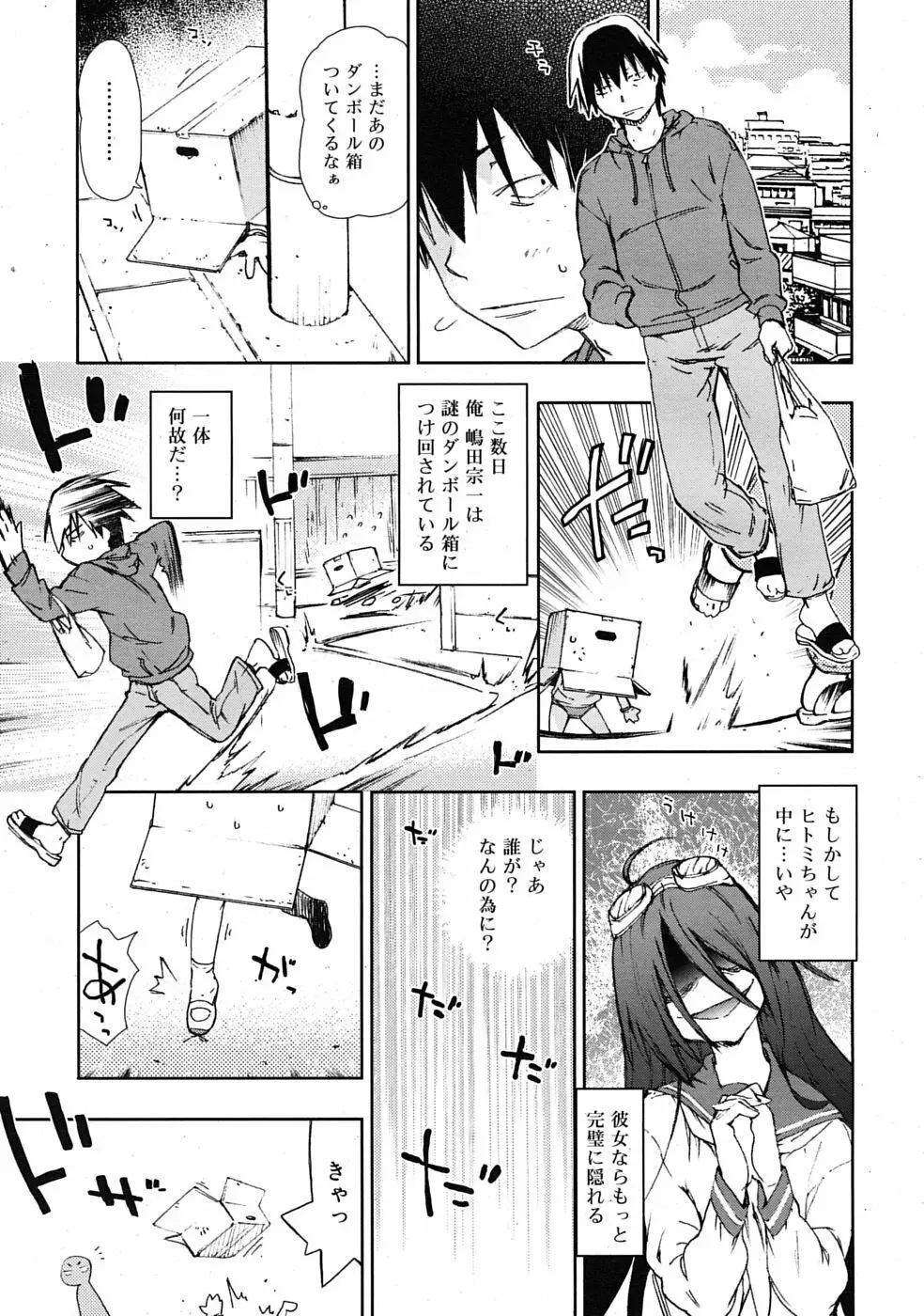 COMIC RiN 2009年08月号 135ページ