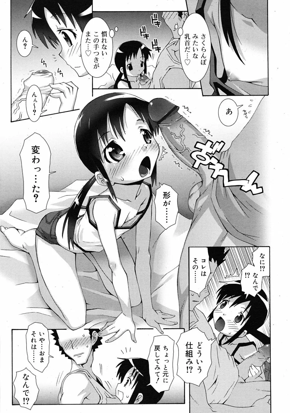 COMIC RiN 2009年08月号 159ページ