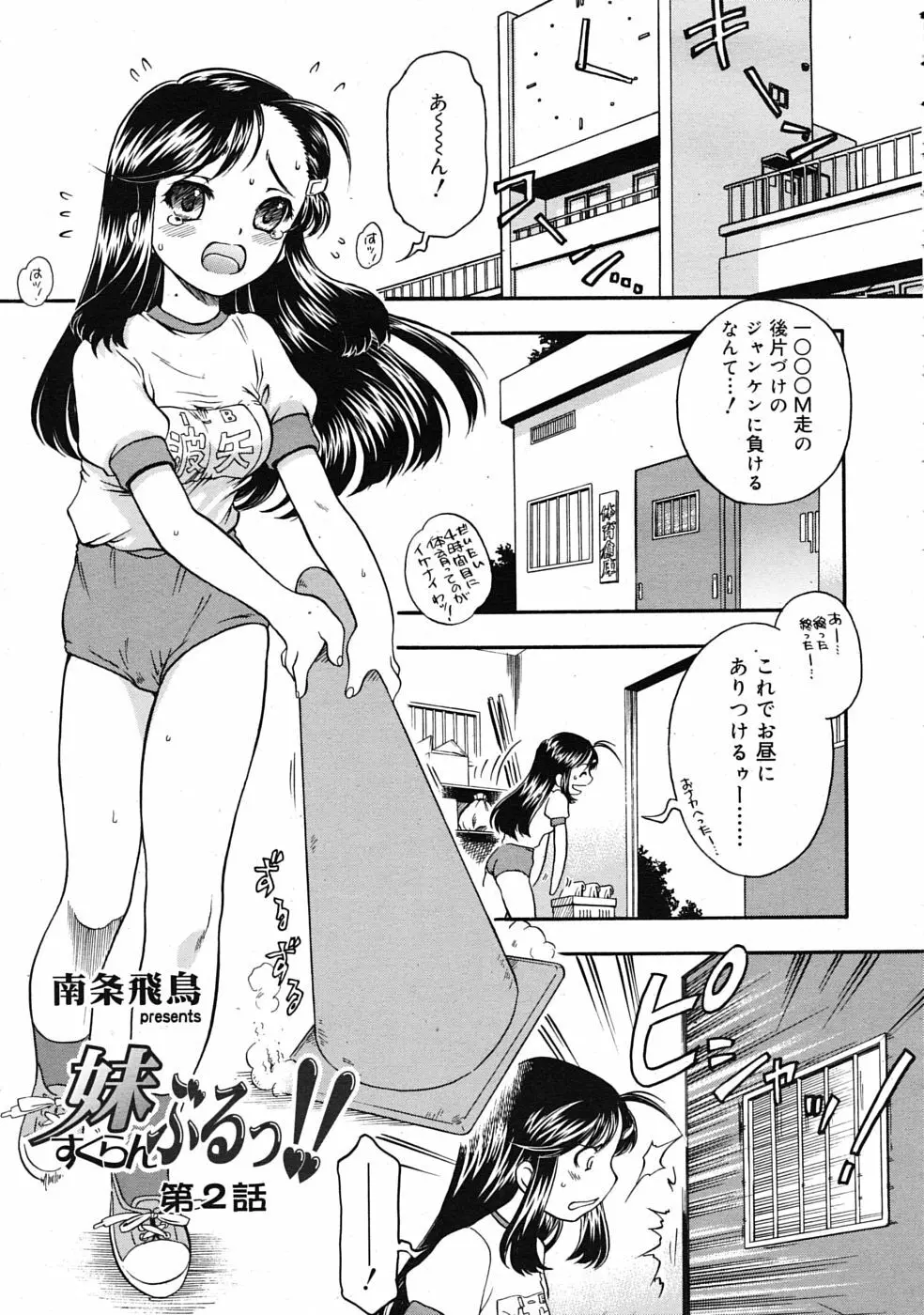 COMIC RiN 2009年08月号 191ページ