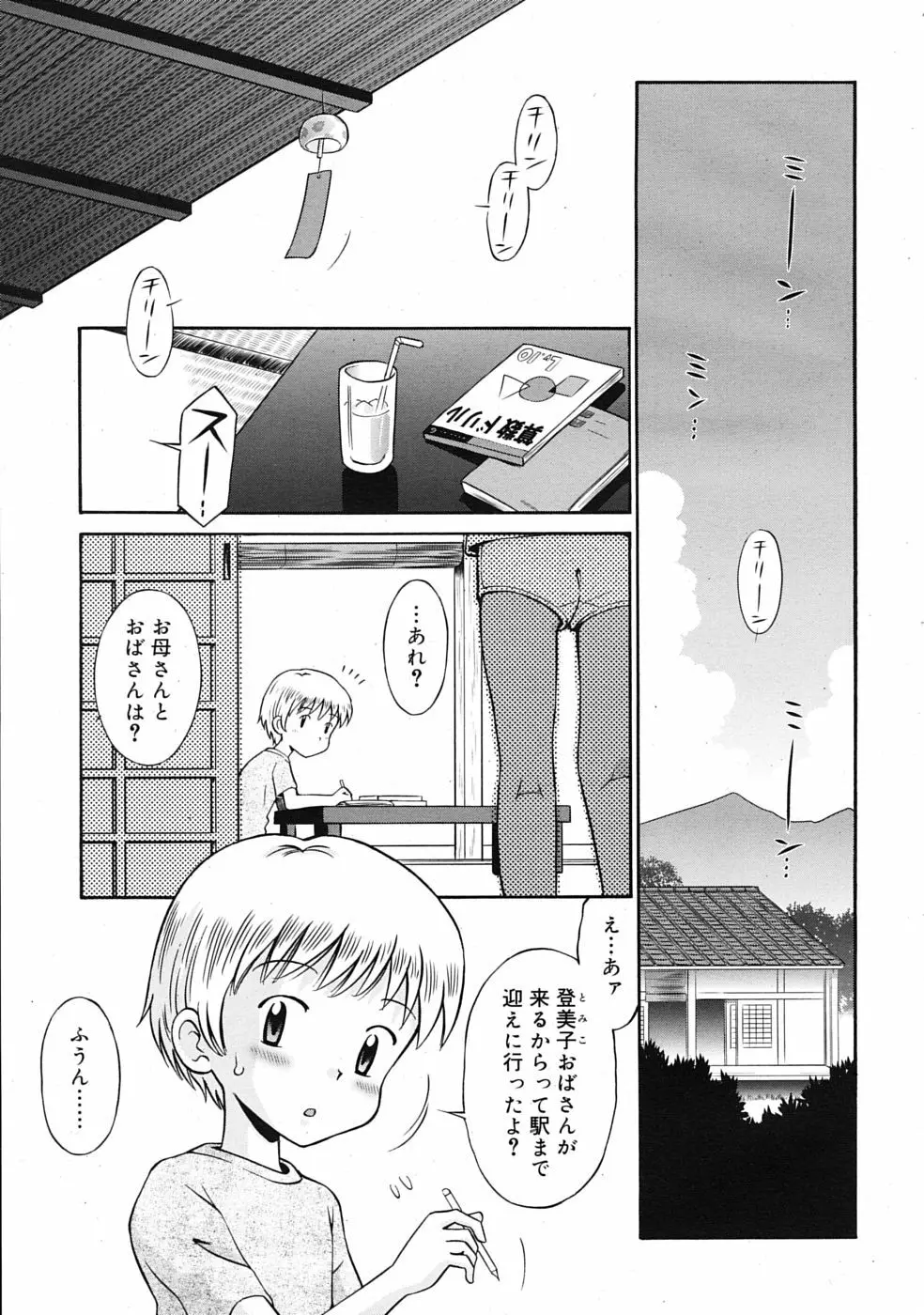 COMIC RiN 2009年08月号 227ページ