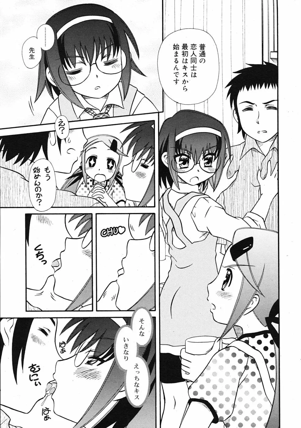 COMIC RiN 2009年08月号 305ページ