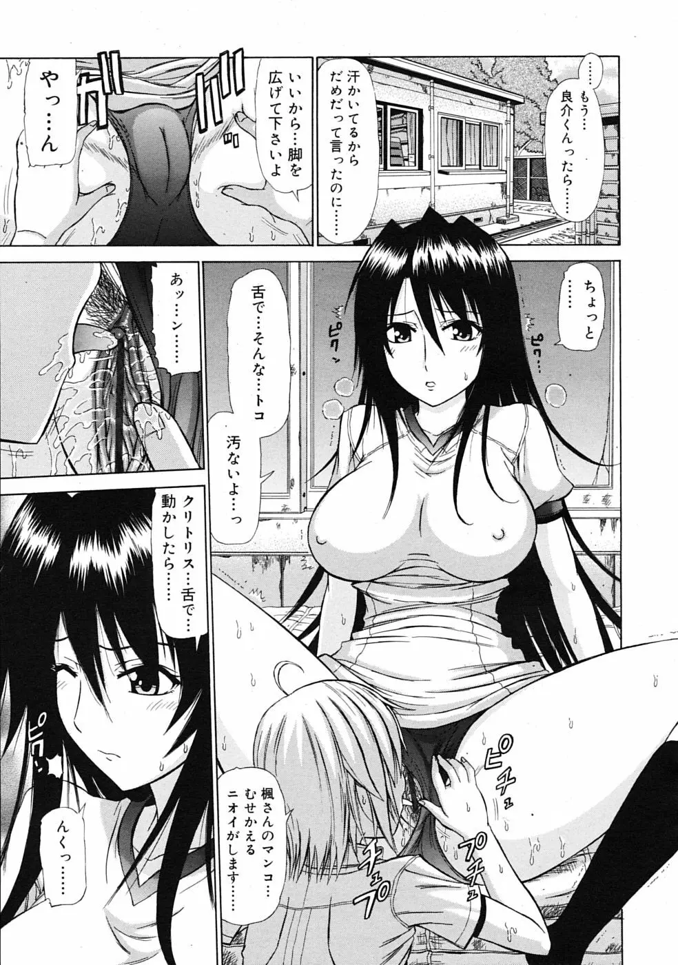 COMIC RiN 2009年08月号 349ページ