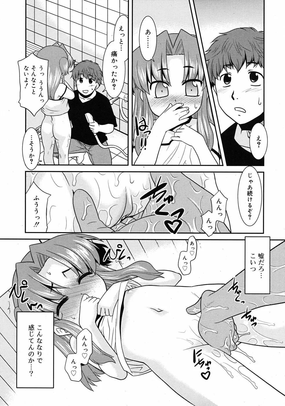 COMIC RiN 2009年08月号 94ページ