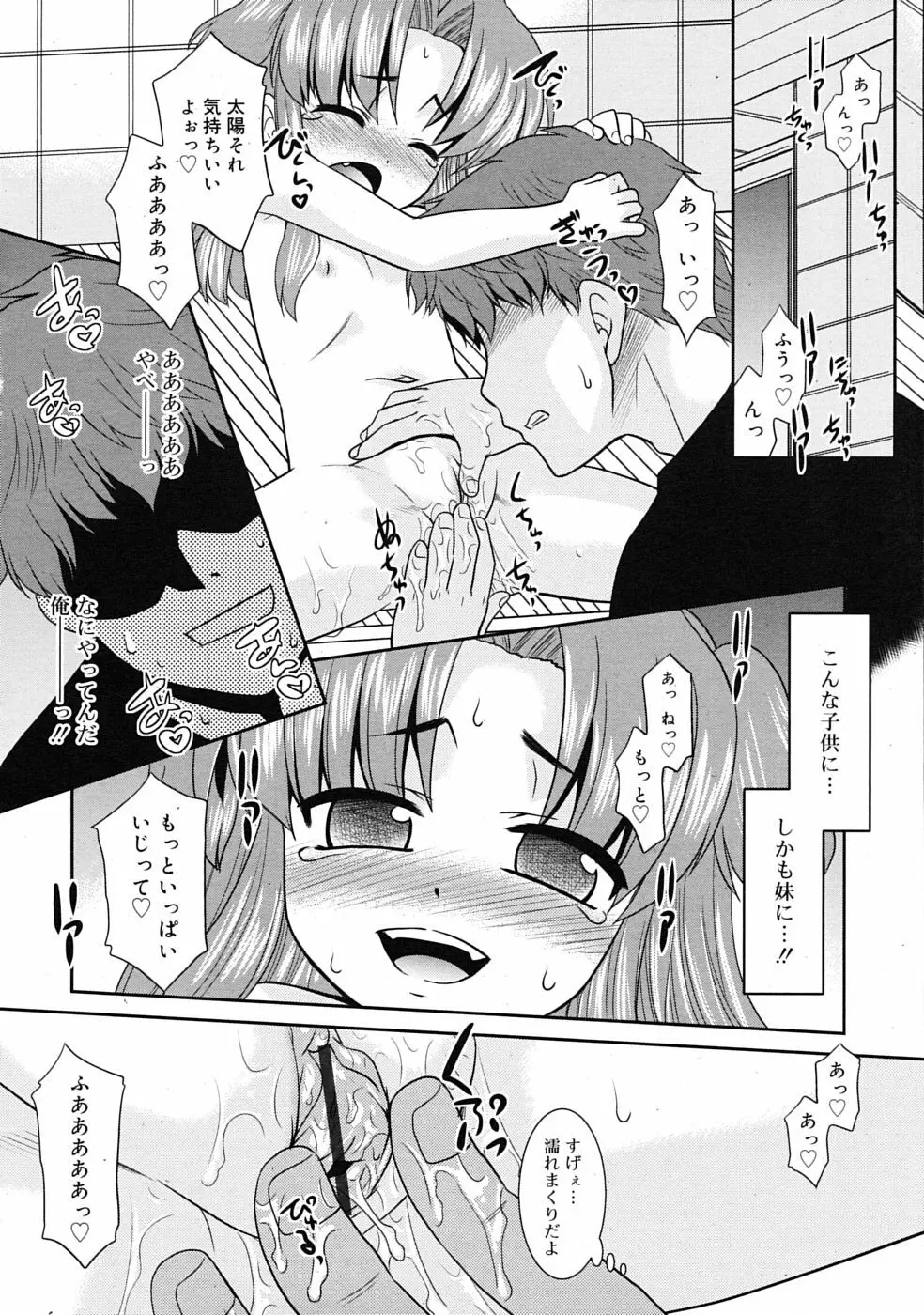 COMIC RiN 2009年08月号 96ページ