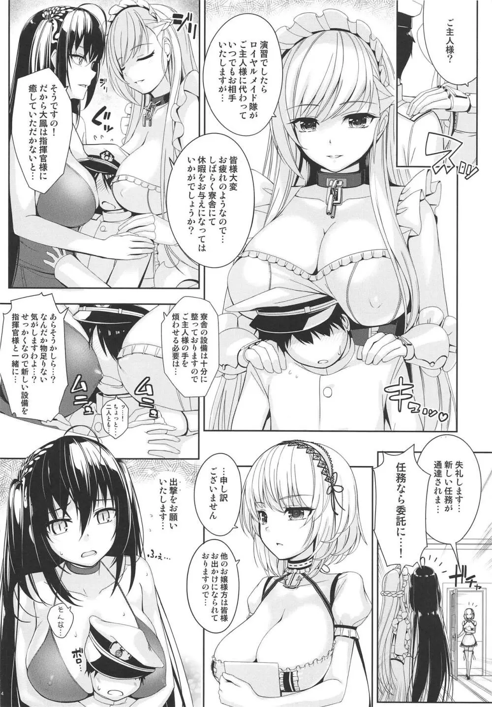 艦隊勤務 13ページ