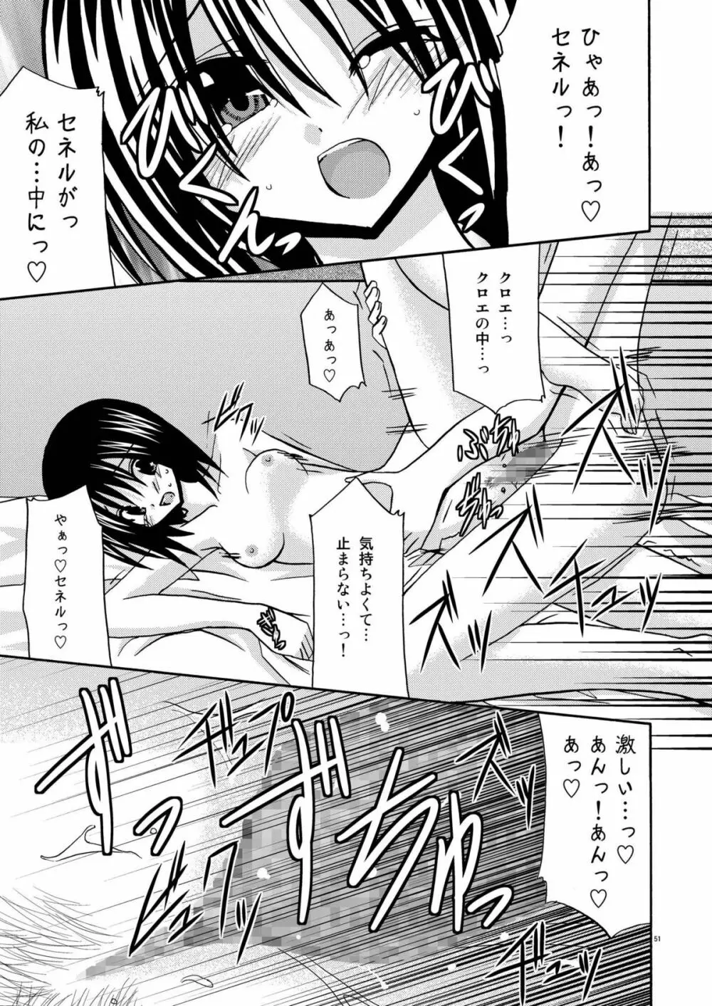 ているずおぶふぁるす vol.1 51ページ