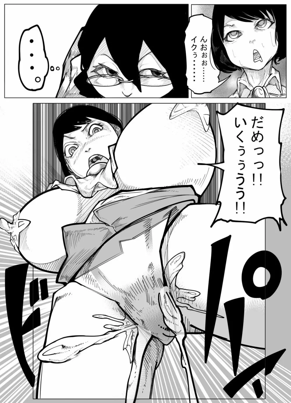 オリジナルエロ漫画 14ページ