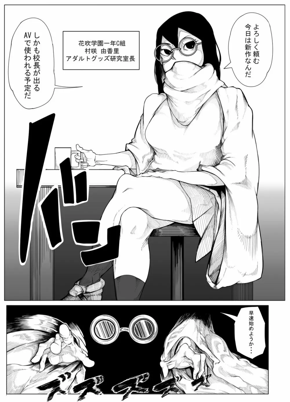 オリジナルエロ漫画 2ページ