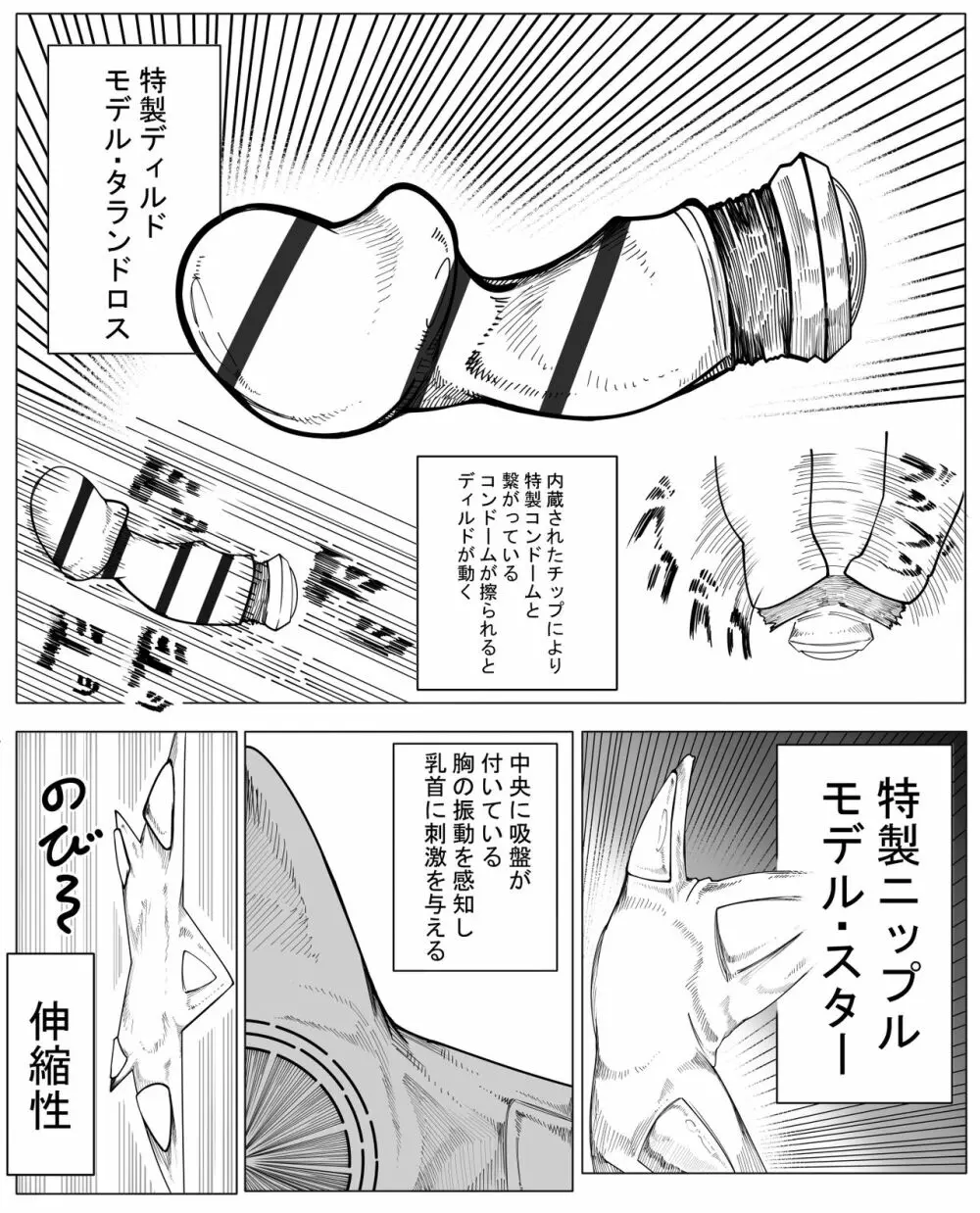 オリジナルエロ漫画 5ページ