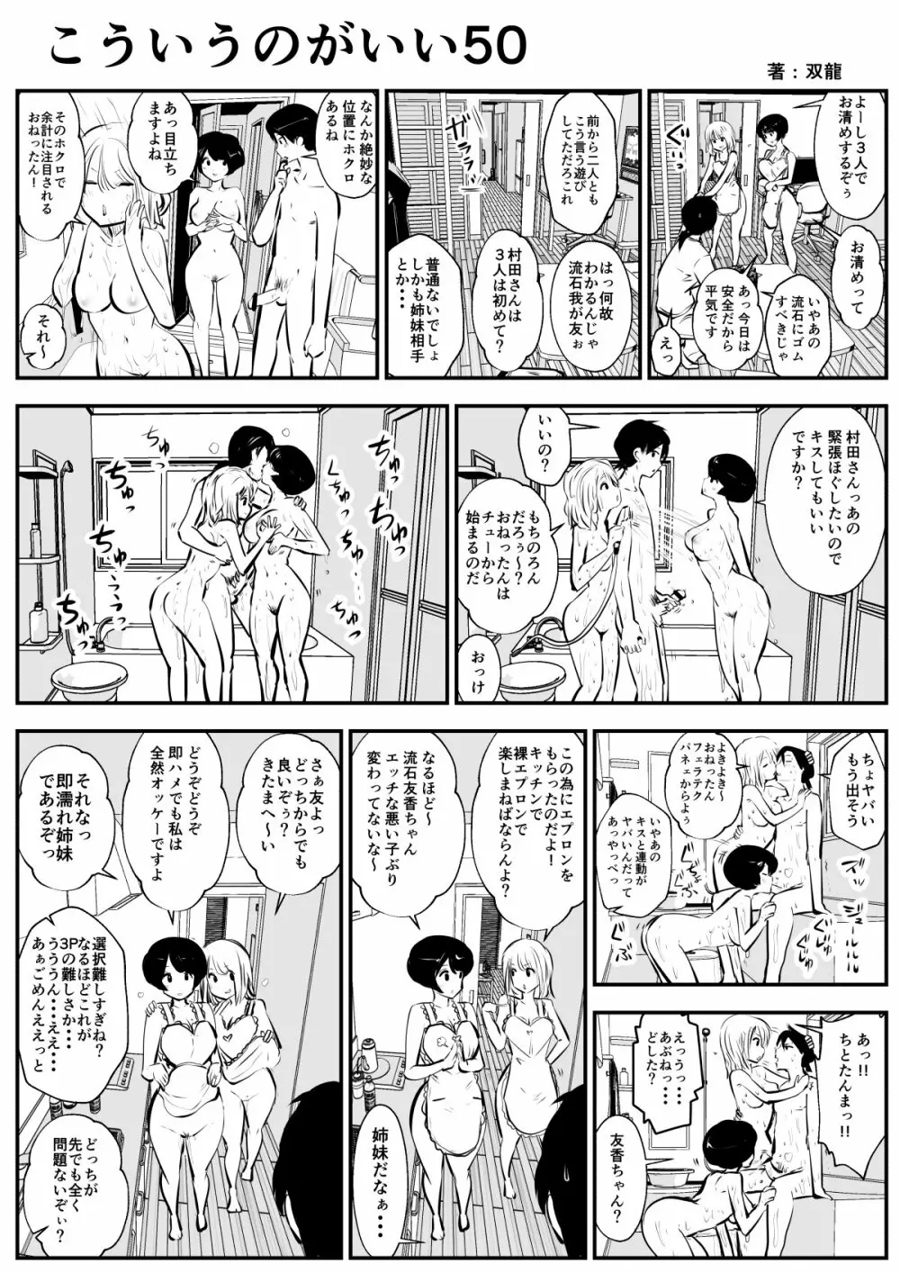 こういうのがいいの 84ページ