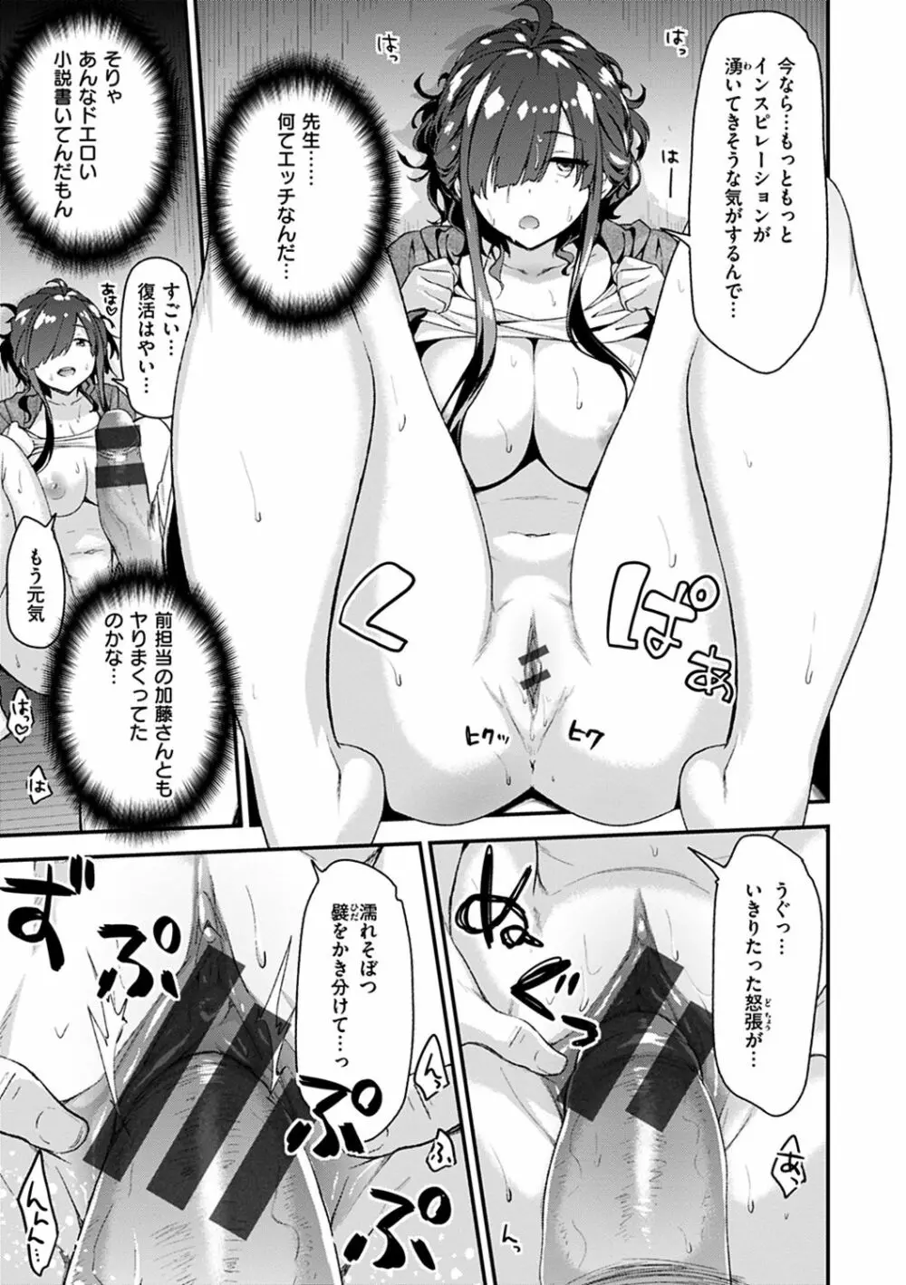 ふわとろ♡エッチらんど 73ページ