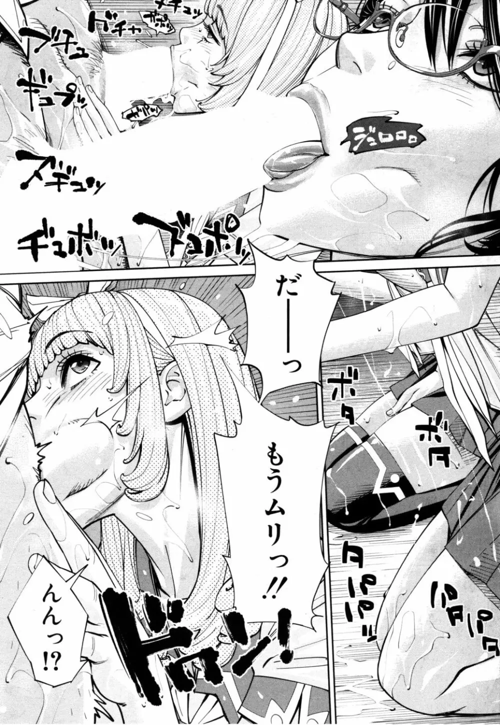 [世徒ゆうき] 千歳 -chitose- 〈第1話〉(COMIC 夢幻転生 2019年7月号) [DL版] 45ページ