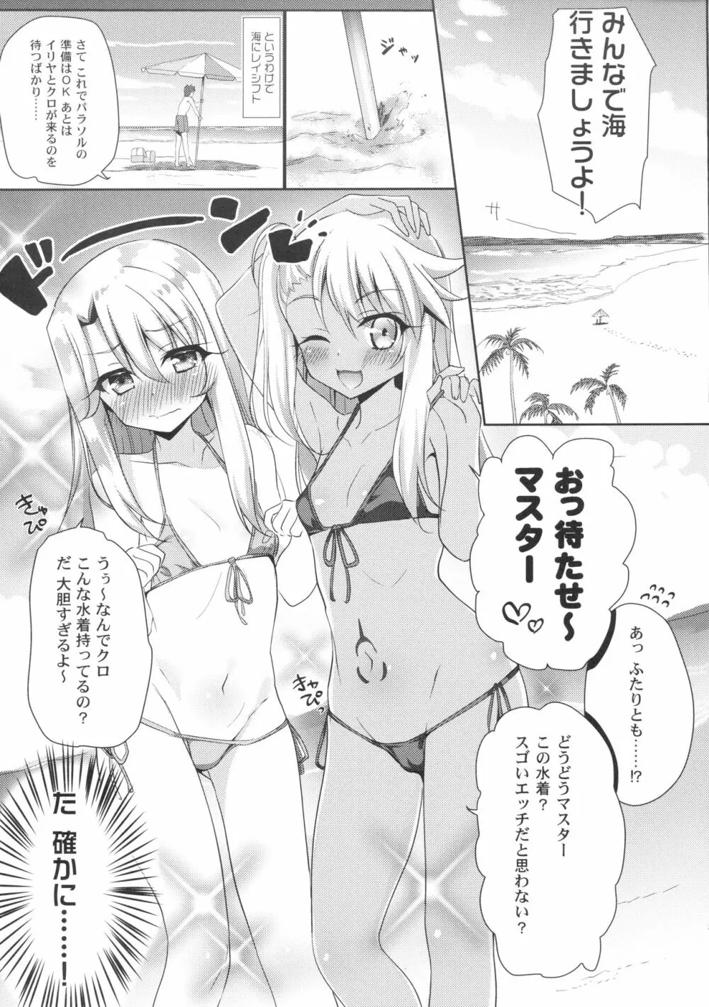 (C94) [あまとう (よう太)] AMATOU-05 COMIC F(G)O (Fate/Grand Order) 12ページ