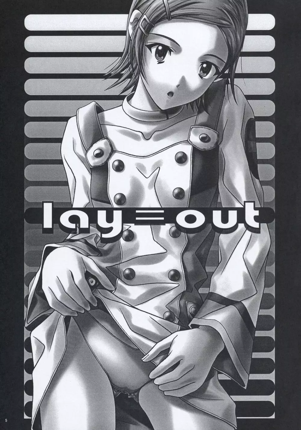 lay=out 4ページ