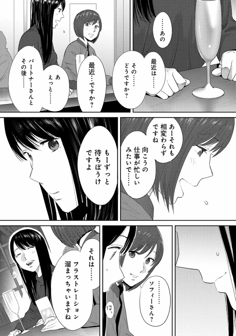 アナンガ・ランガ Vol. 49 354ページ