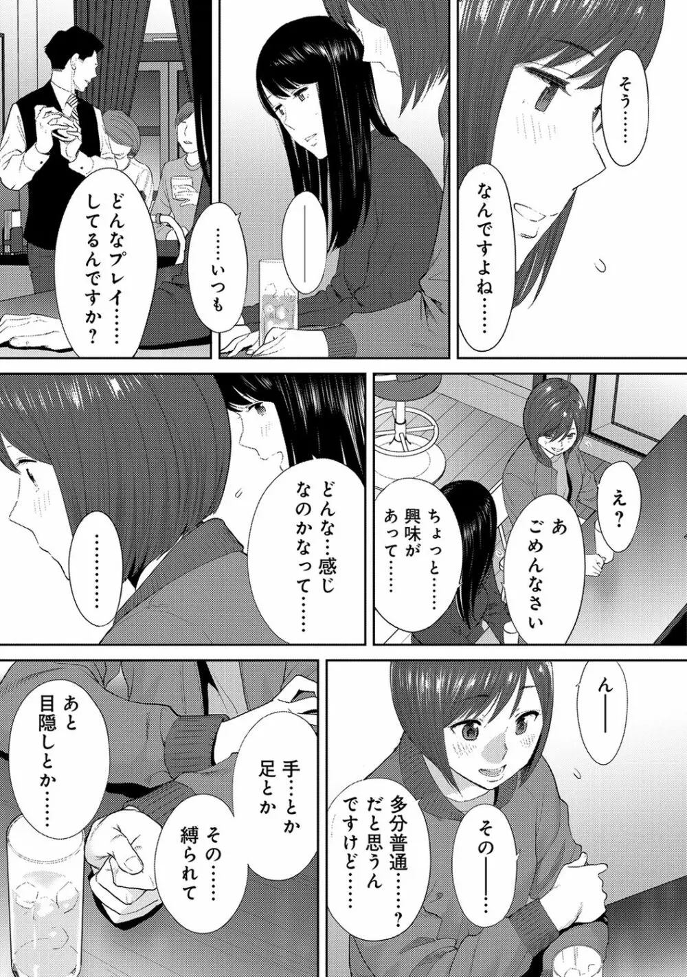 アナンガ・ランガ Vol. 49 355ページ