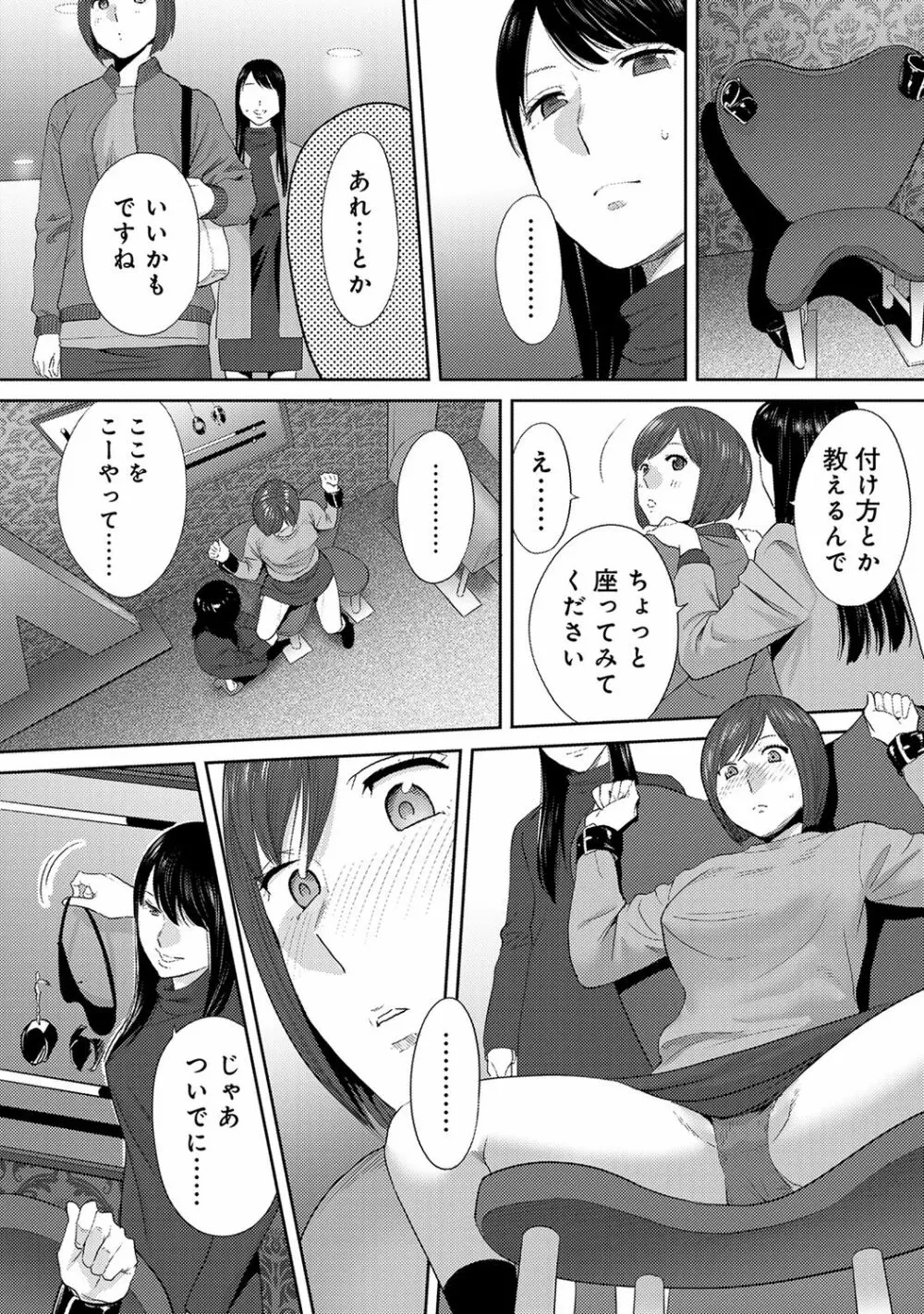 アナンガ・ランガ Vol. 49 360ページ