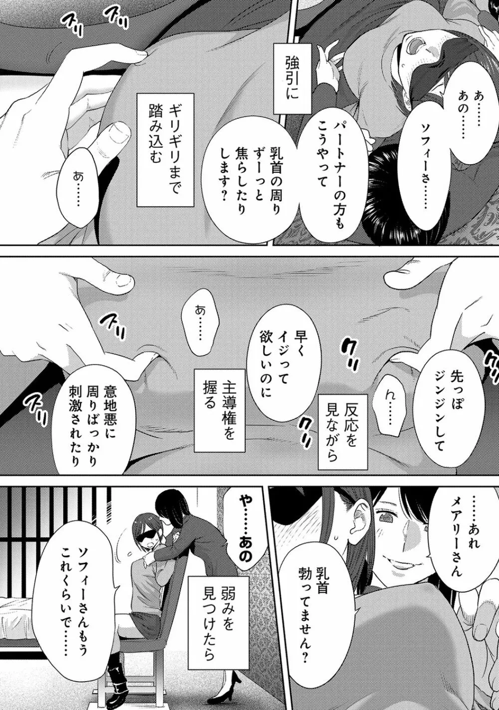 アナンガ・ランガ Vol. 49 362ページ