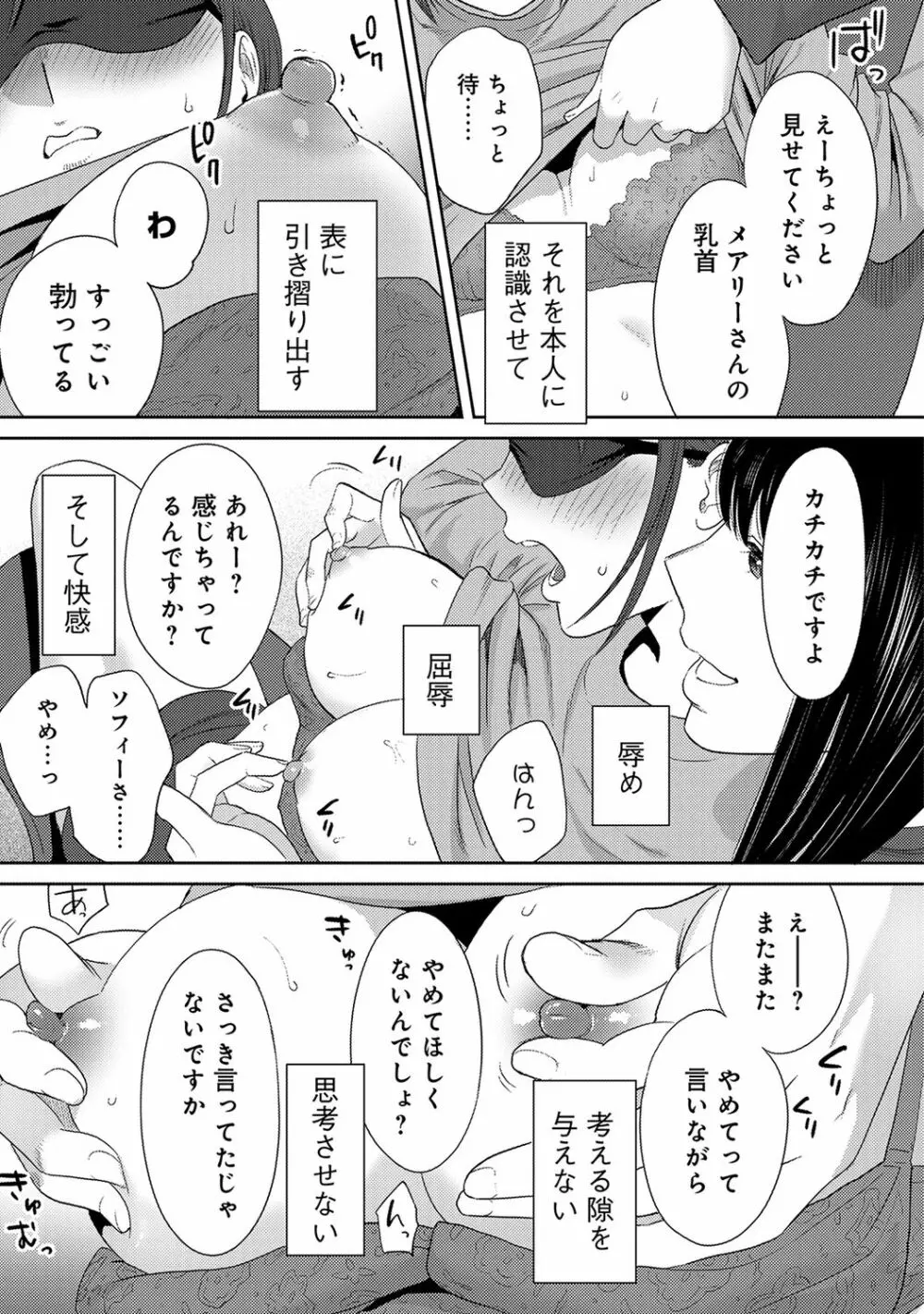 アナンガ・ランガ Vol. 49 363ページ