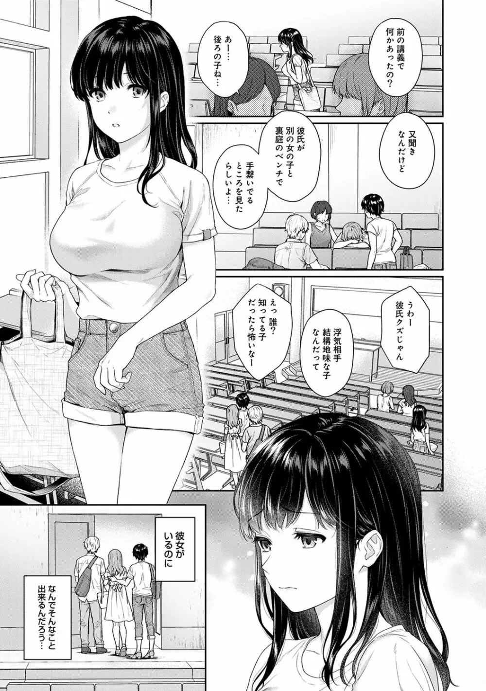 アナンガ・ランガ Vol. 49 51ページ