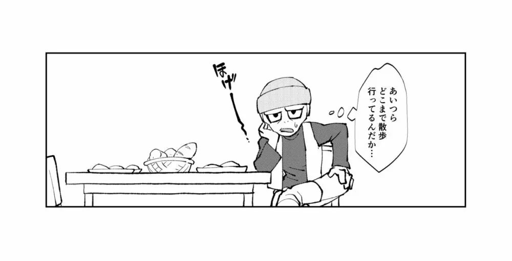 ブロチラ本おまけ漫画 10ページ