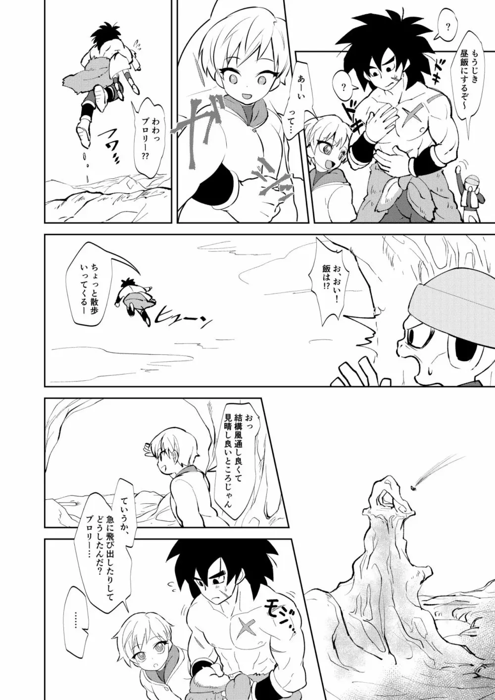 ブロチラ本おまけ漫画 4ページ