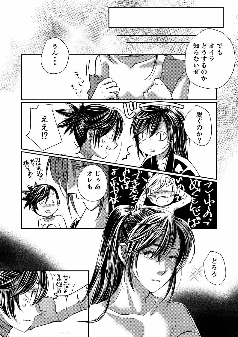 どろろ漫画 11ページ