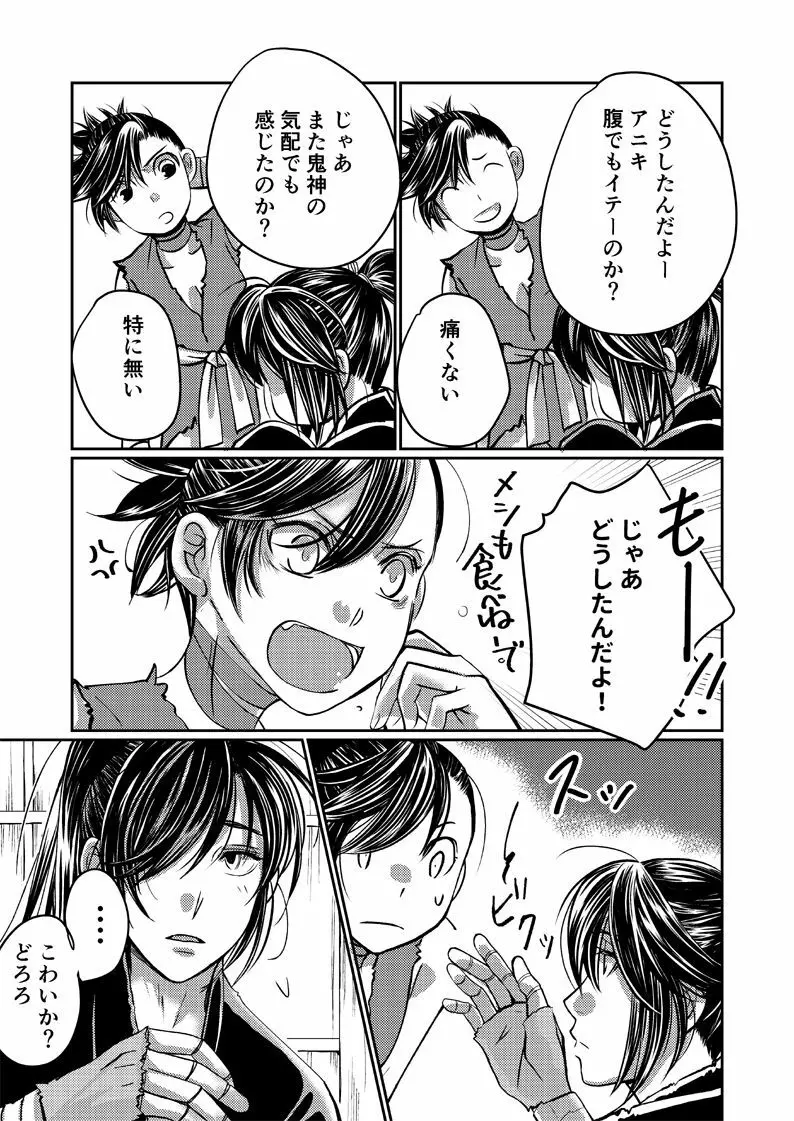 どろろ漫画 6ページ