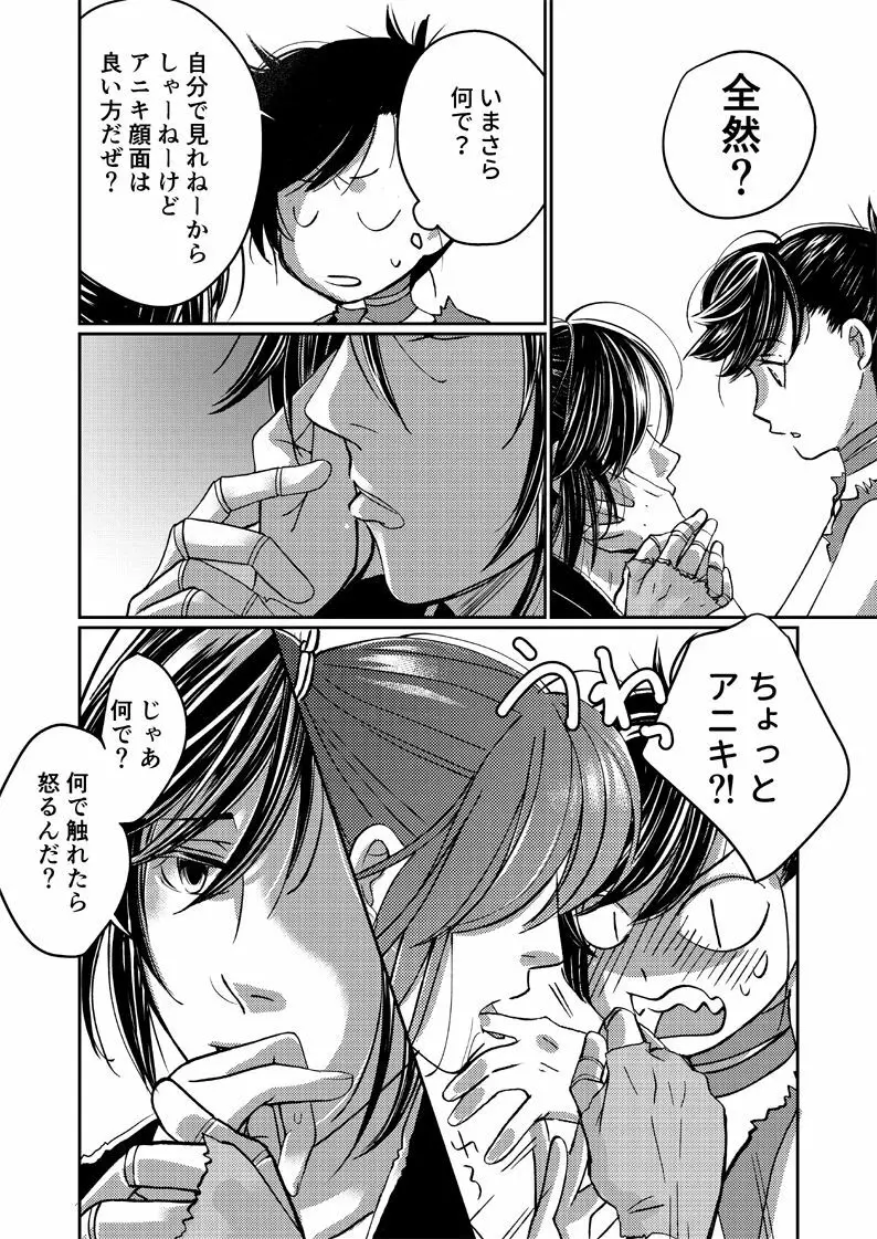 どろろ漫画 8ページ