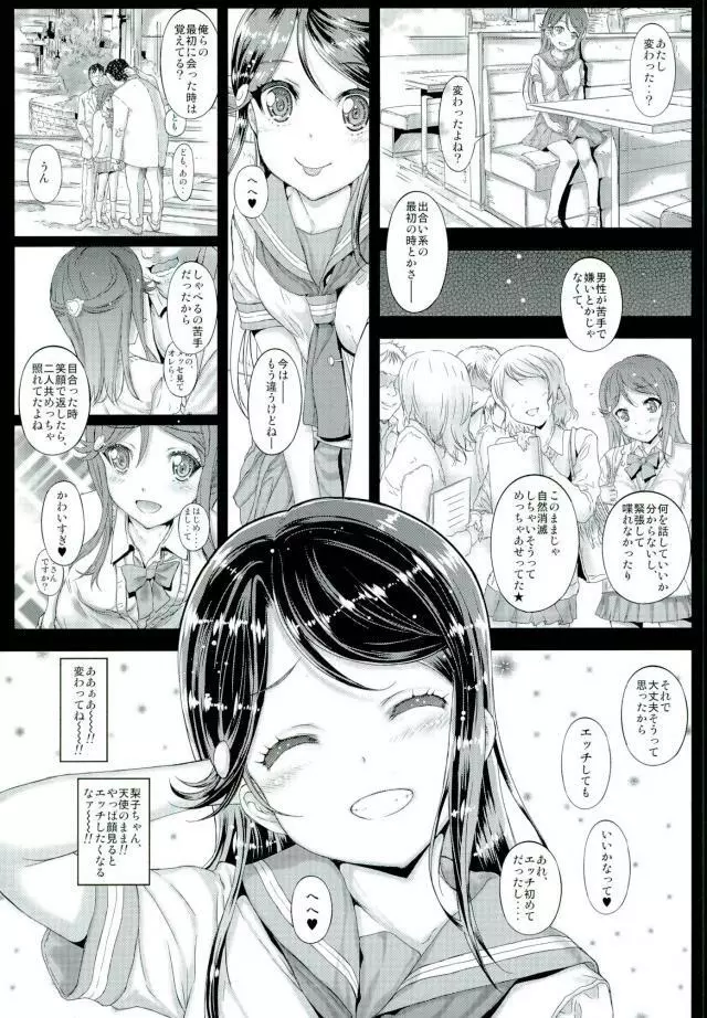 素人女子校生さくらうちりこちゃん生出しプチ援交 8ページ