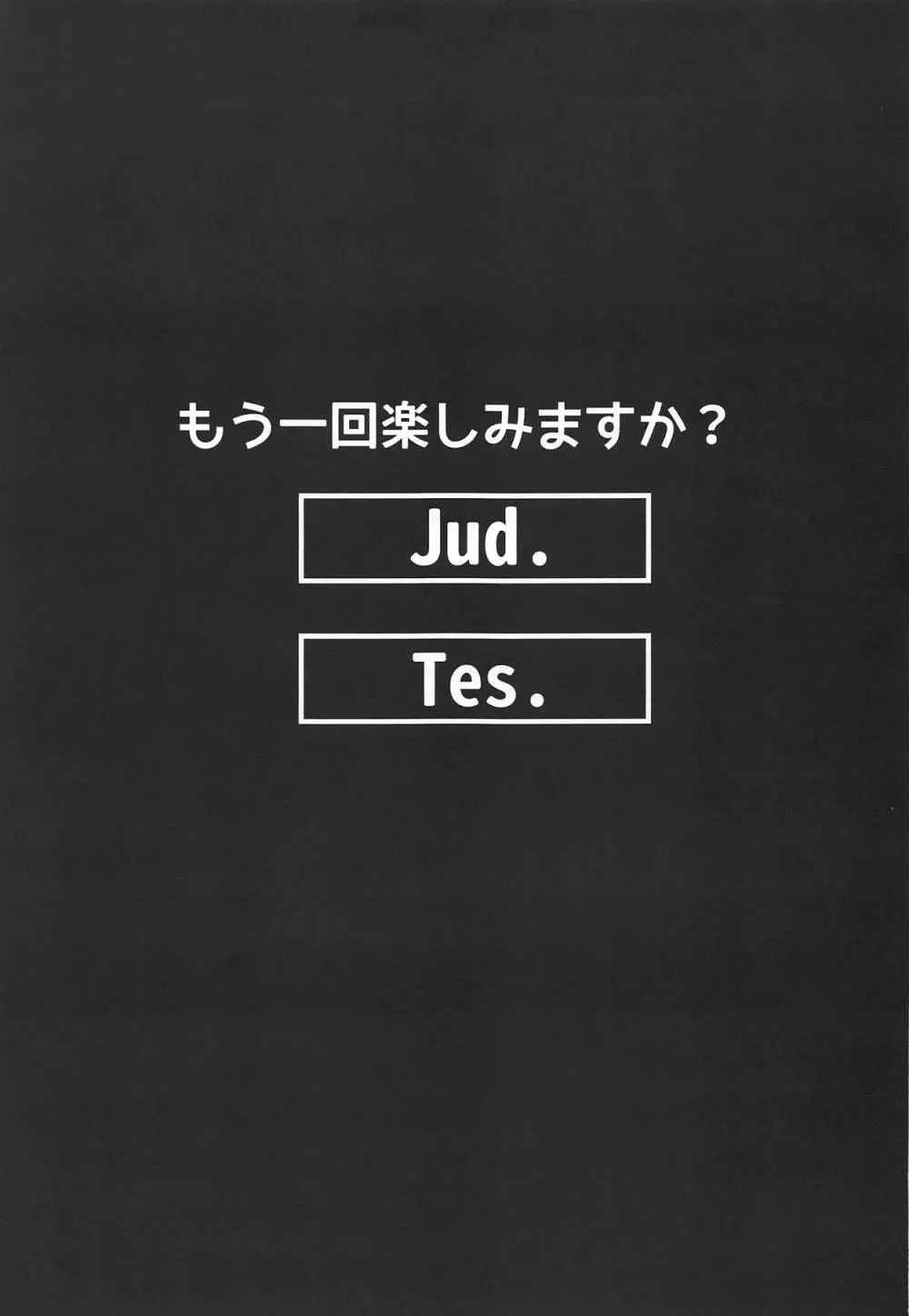 仮想世界で誾さんと 20ページ