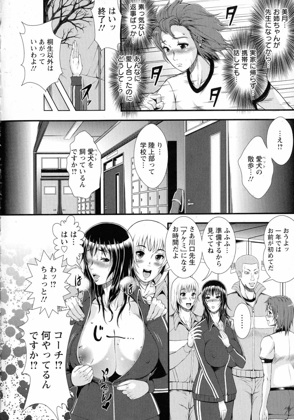 淫面教師 12ページ