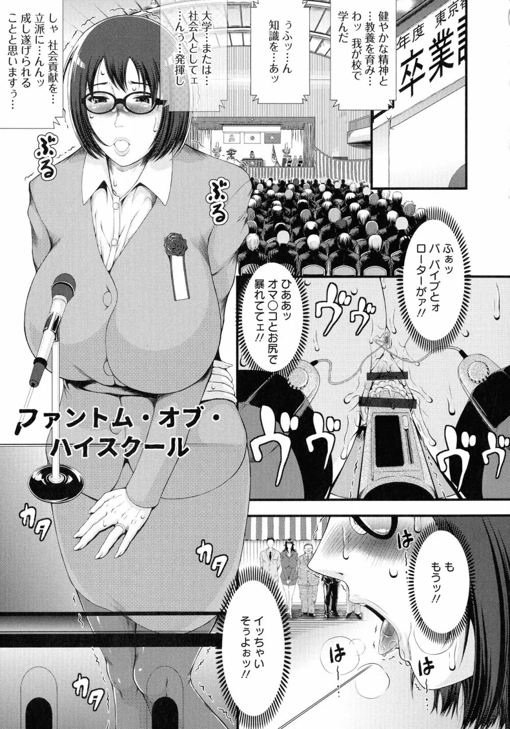 淫面教師 140ページ