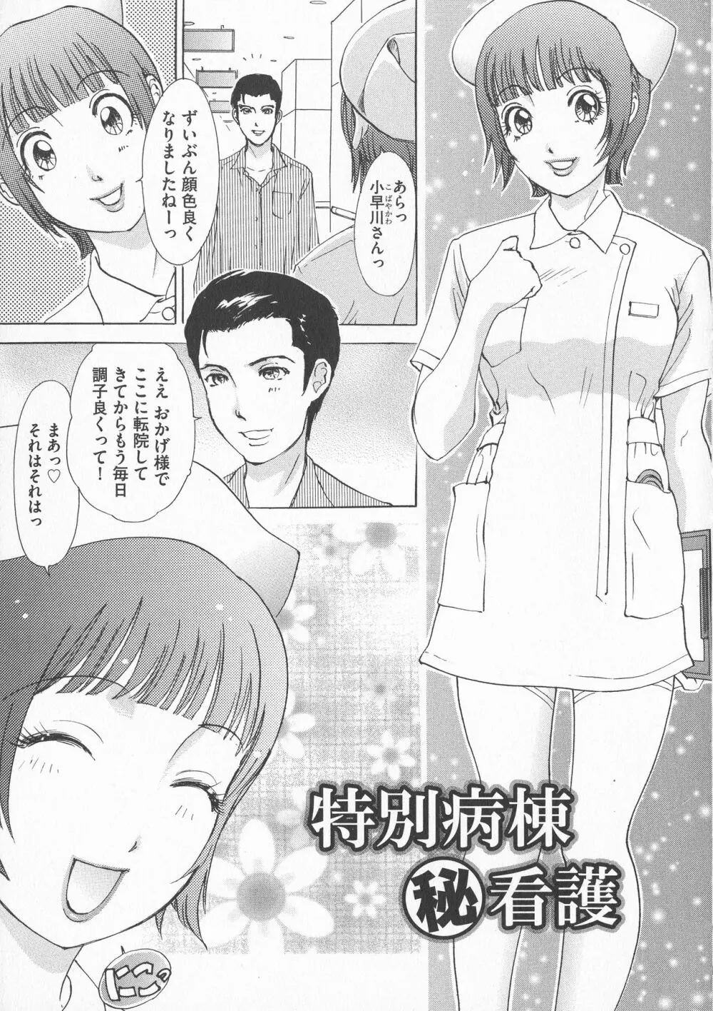 恥辱ナマ姦 働くおねえさん 59ページ