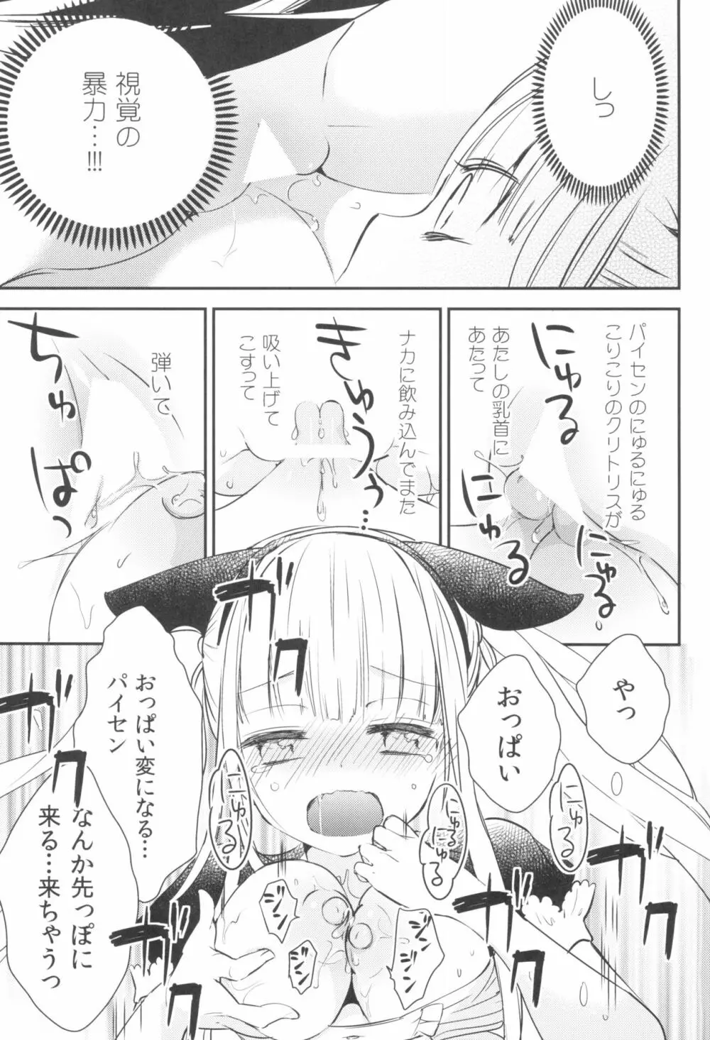 タチまっしぐら 3 ～ネコ♀カフェ百合合同 III～ 21ページ