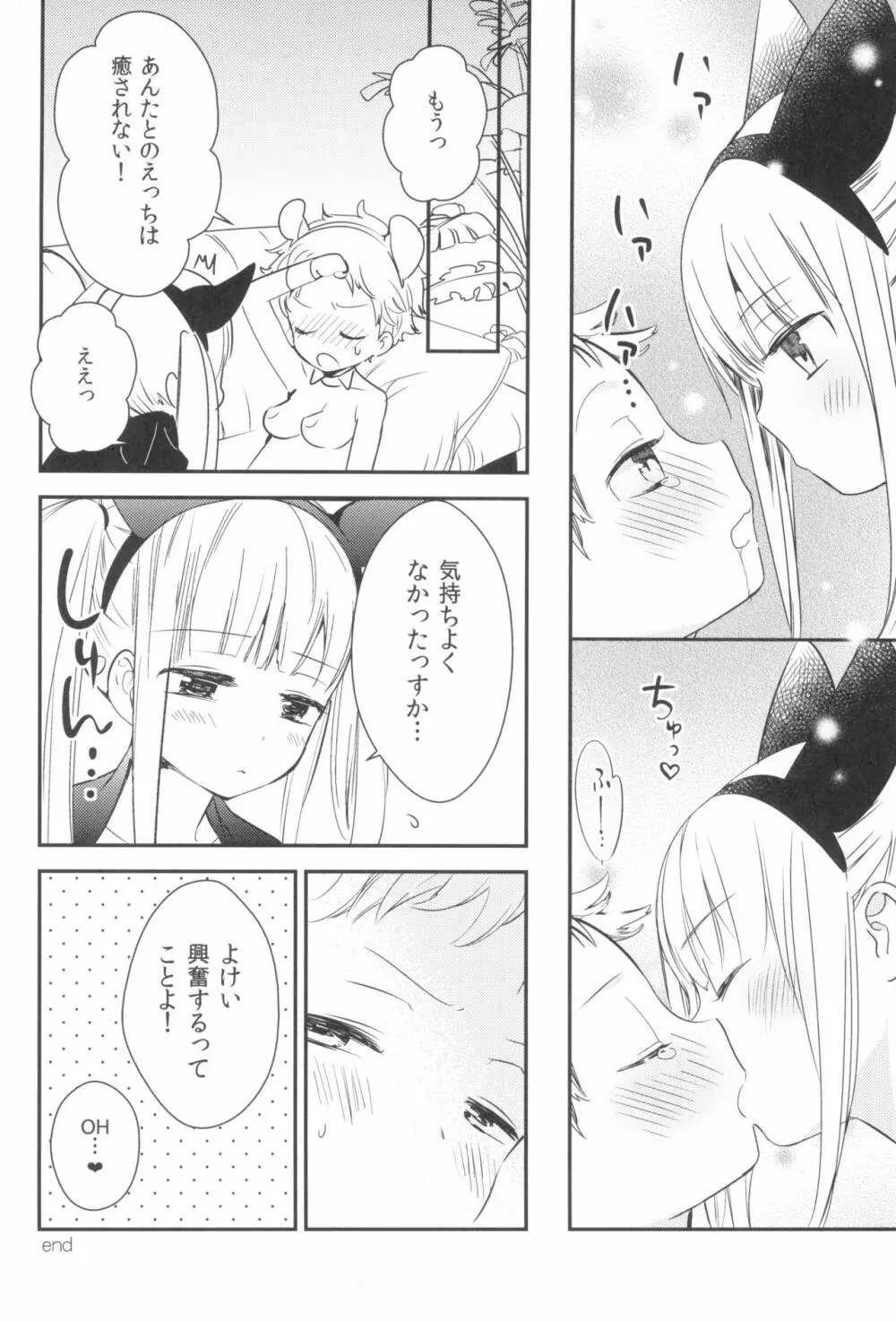 タチまっしぐら 3 ～ネコ♀カフェ百合合同 III～ 28ページ