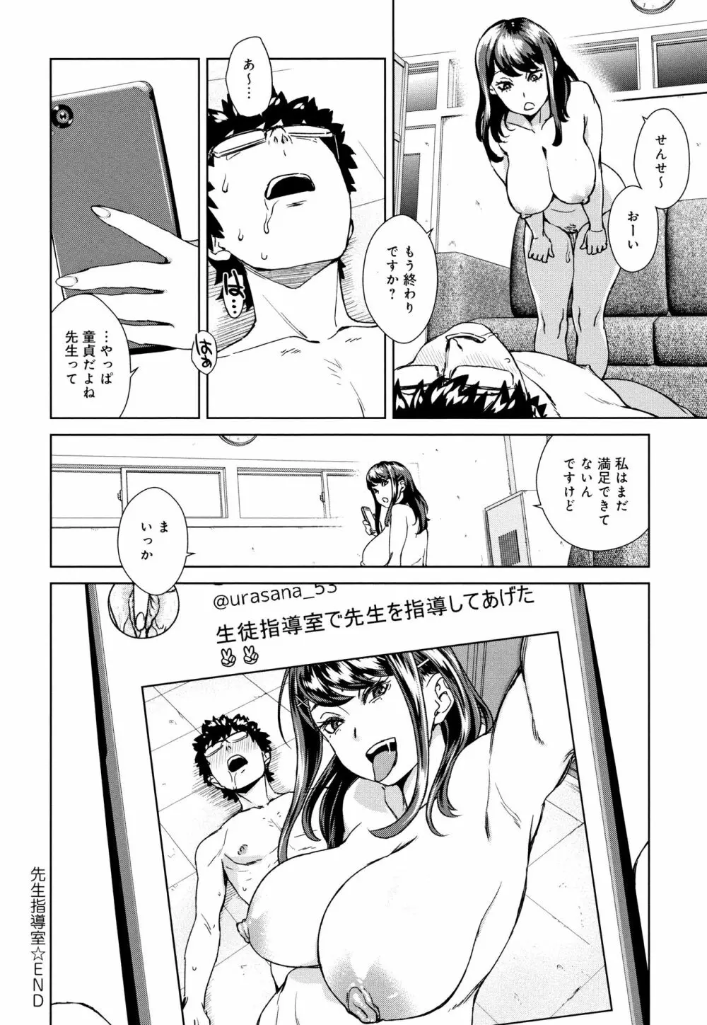 攻め女子至上主義 + イラストカード 41ページ