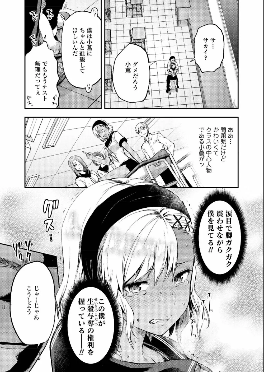 COMIC アオハ 2019 夏 103ページ