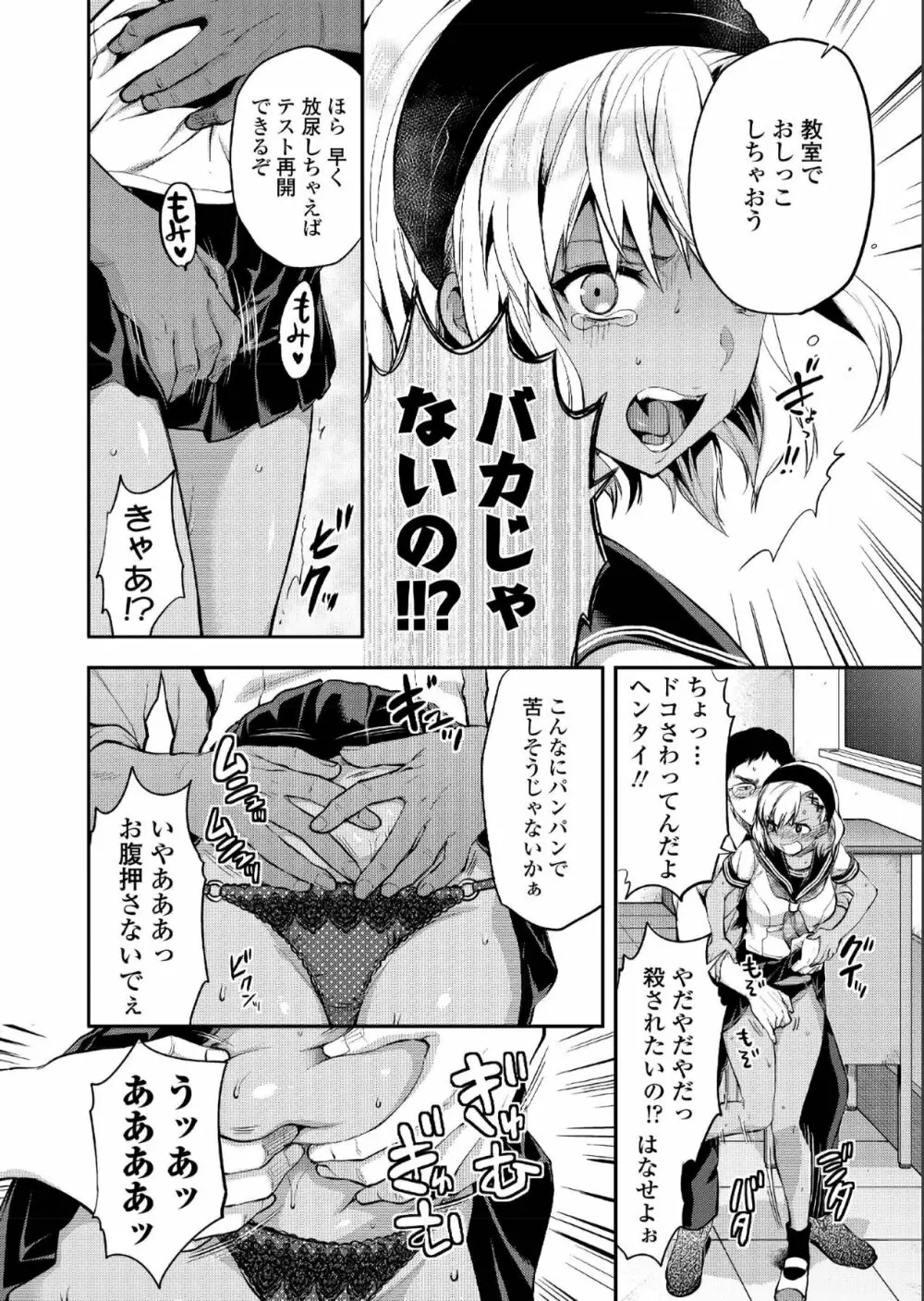 COMIC アオハ 2019 夏 104ページ